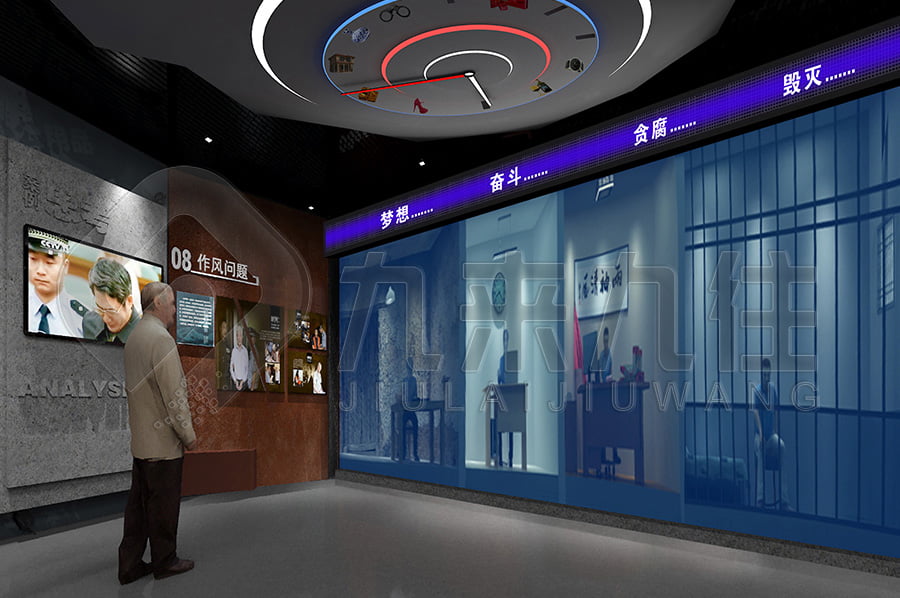 廉潔文化教育展廳，反腐倡廉，展廳設(shè)計(jì)，警示教育