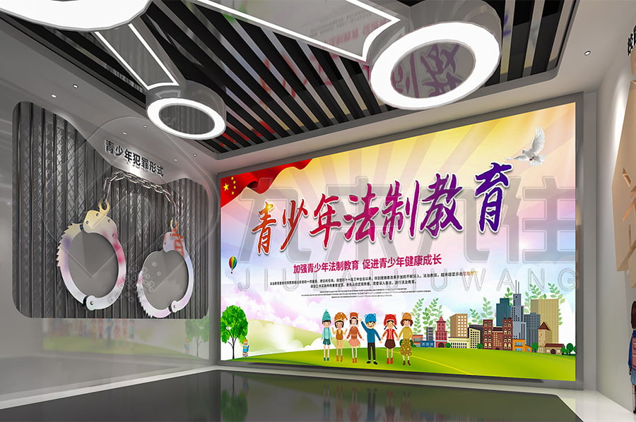 法治宣傳基地，普法示范館，升級(jí)改造，政法委，法治教育展館設(shè)計(jì)