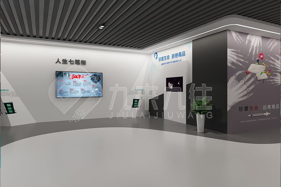 多媒體毒品預(yù)防教育基地，互動禁毒基地設(shè)計布局，禁毒展館方案設(shè)計，禁毒教育，數(shù)字化科技禁毒