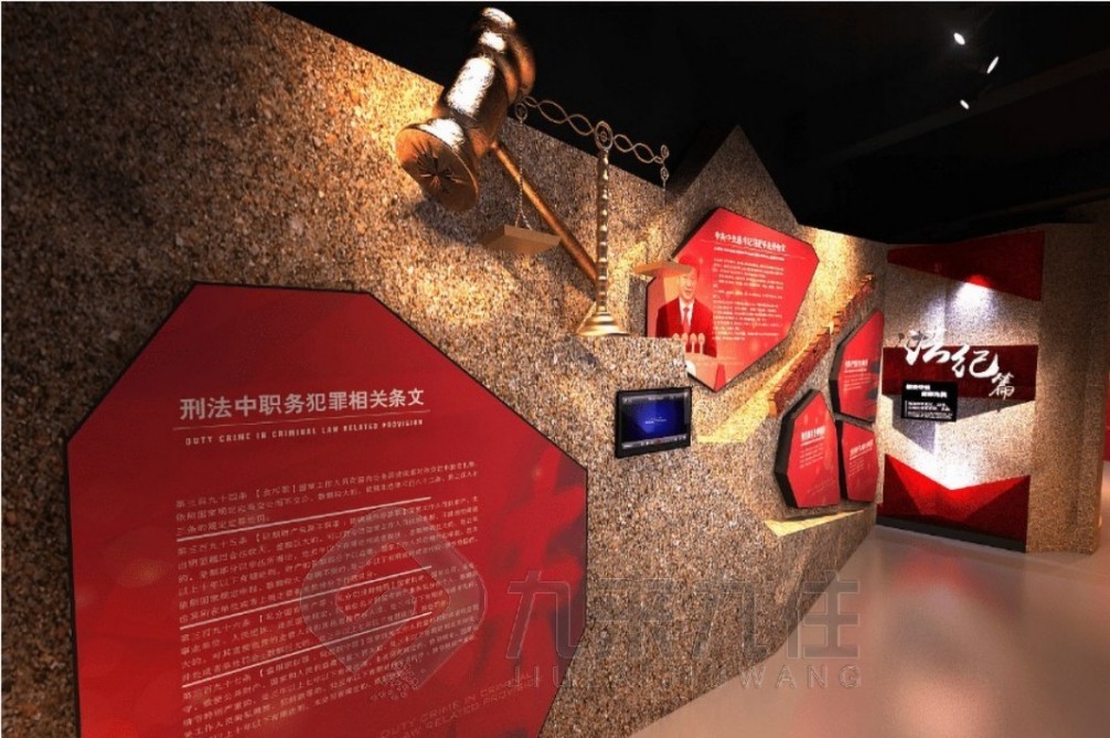 預防職務(wù)犯罪文化教育館,預防職務(wù)犯罪,警示教育基地